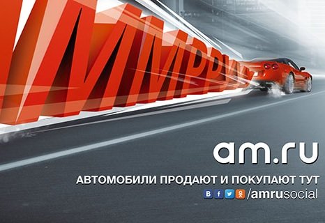 Mail.Ru вложился в приобретение автомобильного сайта Am.ru