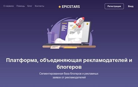 Admitad Invest повторно вложился в российский сервис Epicstars