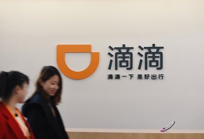 Didi Chuxing закрыл очередной инвестраунд на 4 млрд долларов