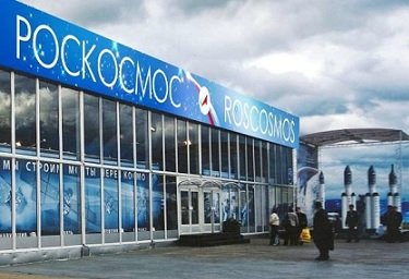«Роскосмос» планирует привлечь к программе МКС частных инвесторов