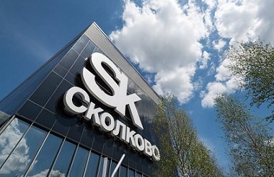 РЖД намерена предоставить Skolkovo Ventures 300 млн рублей