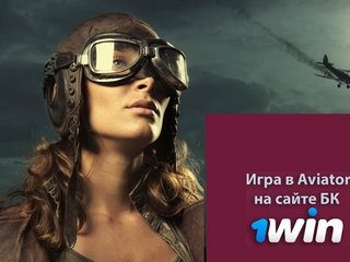 Now You Can Have Your игра авиатор Done Safely