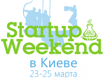 Startup Weekend expanding the boundaries: the event to take place in Kiev for the first time