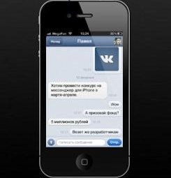 VKontakte willing to pay the winners of the new competition 5M RUR