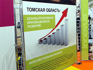 The scheme of INOTomsk'2020 project management approved in the Tomsk region 