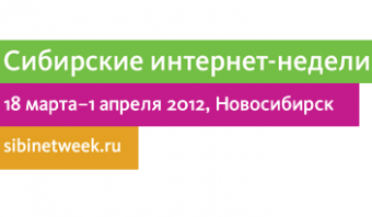 VIII Siberian Internet Week to bring together 2500 participants