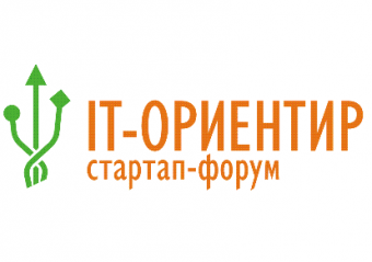 IT-Guideline start-up forum in Izhevsk