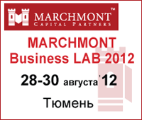 MARCHMONT Business LAB to take place in Tyumen for the first time