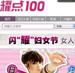 Chinese online retailer is not able to survive even after $50M investment