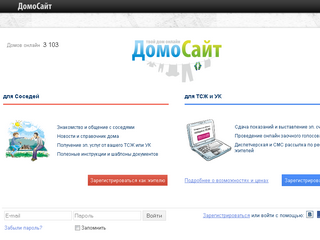Domosite.ru attracts investment from Runa Capital