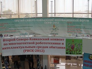 The III North Caucasus Innovation Forum in Dagestan