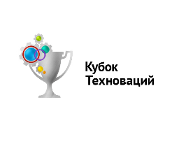 The finalists of the Technovations Cup