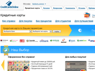 CreditCardsOnline.ru receives a million applications for financial services
