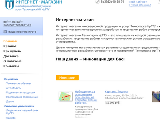 Irkutsk University opens an online store of its developments