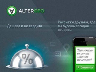 A resident of Skolkovo AlterGeo is among the most promising startups
