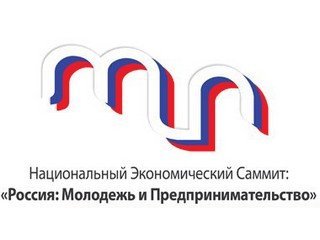 The VII Summit Russia: Youth and Entrepreneurship in Moscow