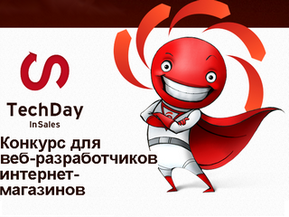 InSales.ru announces a contest for web developers with a prize fund of 1M RUR