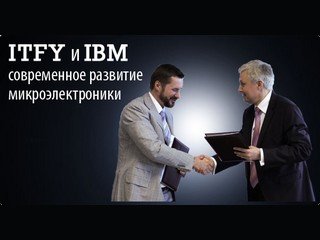 IBM  ITFY        - 