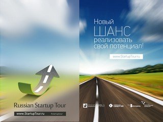   c Russian Startup Tour 
