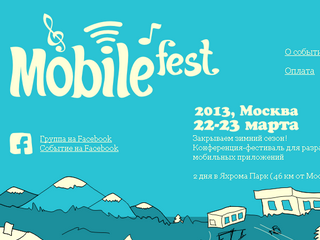 -     Mobilefest 2013