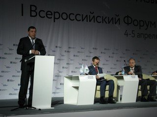 All-Russian forum of development institutions opens in Yekaterinburg