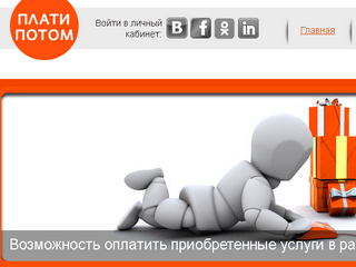 DST and Mail.ru Group managers launch a new microfinance service 