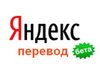  Yandex   
