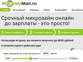 - Moneyman.ru    $3 