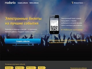 Startup Radario.ru raised $1.2M of investment 
