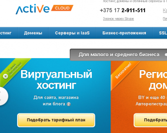 ActiveCloud Development    Moscow Seed Fund  Softline 