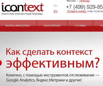 The Fund iTech Capital invested in online-agency iConText