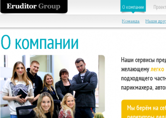 Eruditor Group received $12M from a group of investors