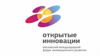 Role of IT-technologies in economy will be discussed on the Forum Open Innovations 