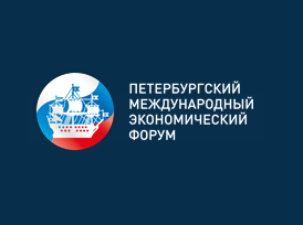 International Innovation Forum will be held in Saint Petersburg