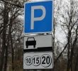 Moscow?s toll parking lots to be RFID tagged