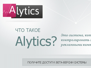Altair Capital   Alytics