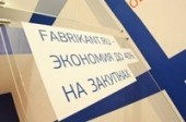     I-   Fabrikant.ru