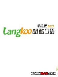 Langkoo Inc. ()  $20M