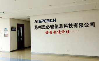 Suzhou AISpeech Information Technology Co. Ltd. ()  $12.34M