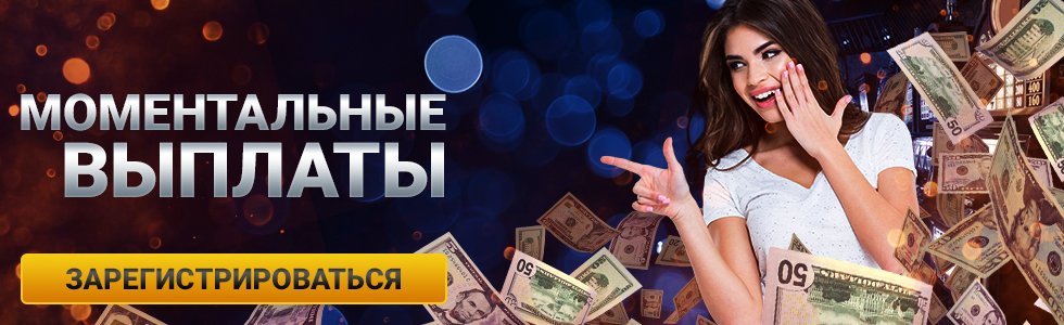 Онлайн казино честные на выплаты репутация онлайн казино