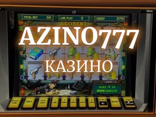 Легальное казино Azino777 избавляет от сомнений. 