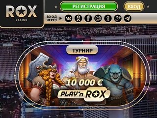 скриншот официального казино Рокс