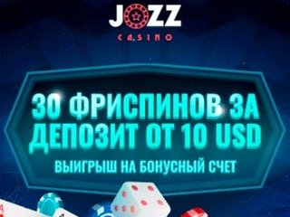 получи бонус за регистрацию