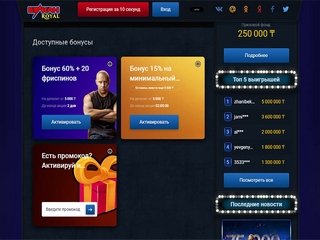 Официальный сайт казино Вулкан Рояль