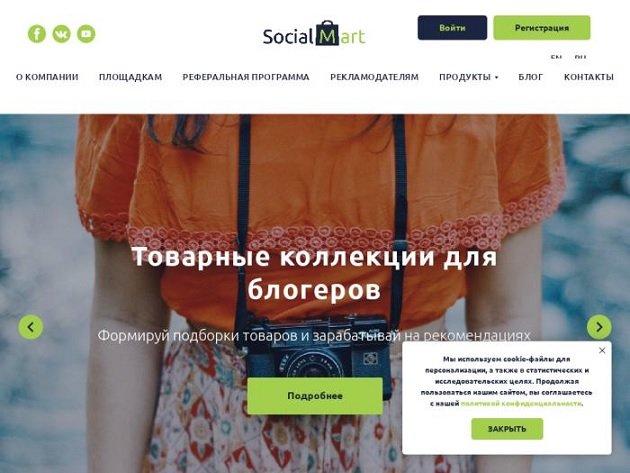 Рябенький больше не является совладельцем шопинг-сервиса SocialMart