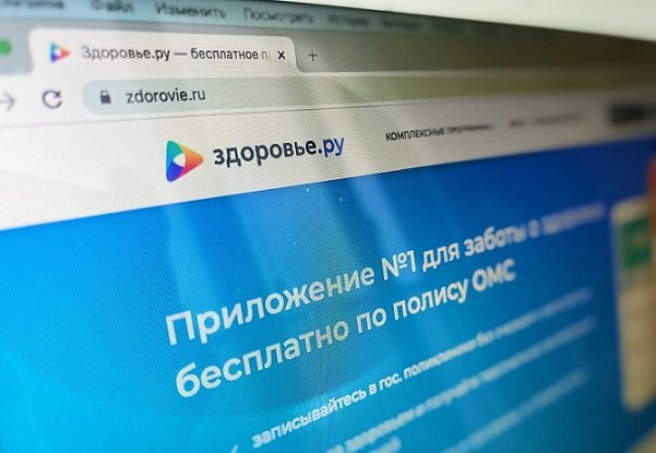 Разработчик «Здоровье.ру» закрыл инвестраунд на 307 млн руб.
