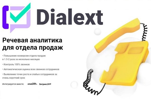 Частные инвесторы предоставили 6 млн руб. стартапу Dialext