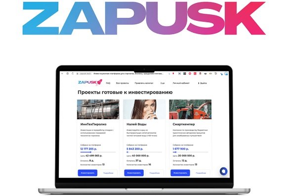 Частный инвестор предоставил 12,5 млн руб. разработчику платформы Zapusk.Tech