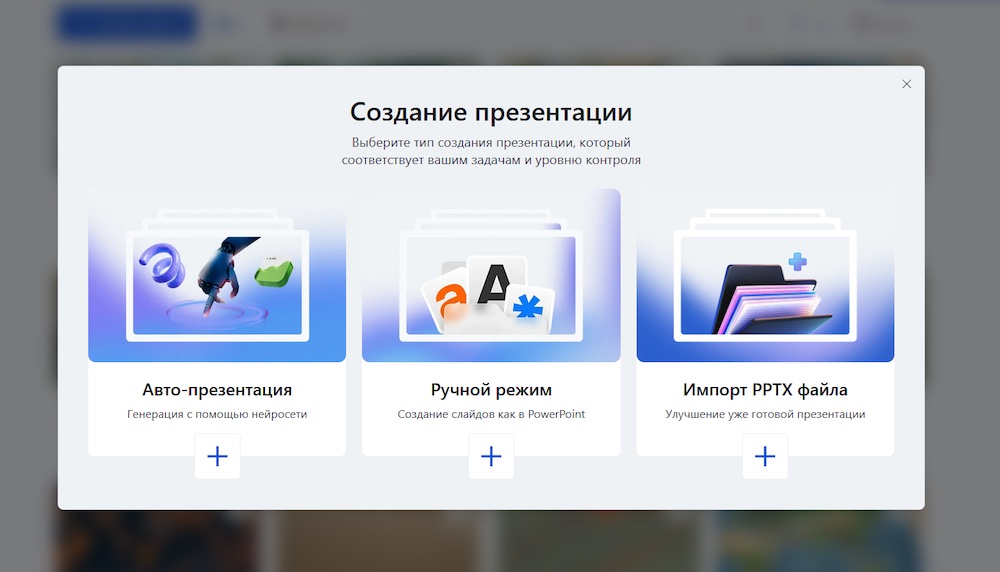 ����� ������ ������ � Slidy AI: ����-����������� ����� ���������, ������ ����� ��� � PowerPoint, ��� ������ �������� PPTX-�����