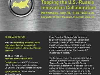 Дмитрий Аханов выступит на конференции Access Russia в Калифорнии